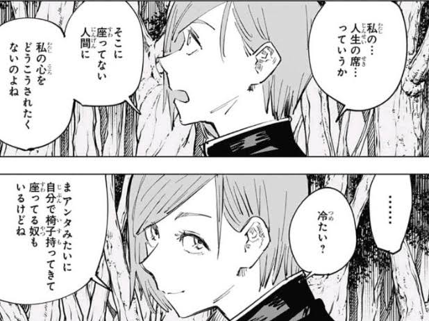 呪術廻戦 106話 感想 兄者仲間入りか ねいろ速報さん