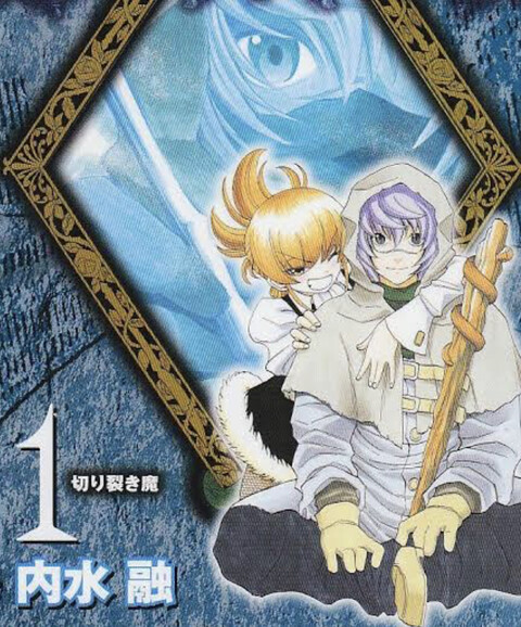ジャンプ打ち切り漫画で一番懐かしい作品書いた奴が優勝 ねいろ速報さん