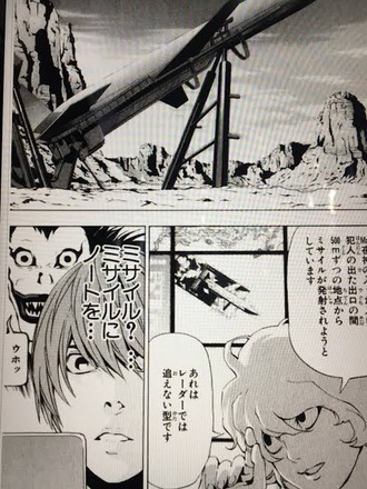 デスノートで「あっ、とうとう現実感を無視してきたな」と感じたシーン