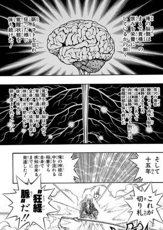 【るろうに剣心】この能力は体に絶対悪そう