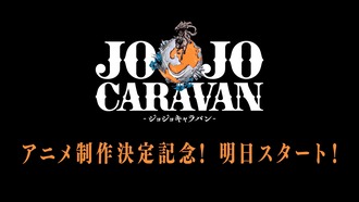 【緊急速報】ジョジョ7部アニメ化決定ｗｗｗｗｗｗｗ