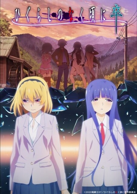 ひぐらしのなく頃に卒 古手梨花と北条沙都子さん 更に成長した大人の姿になってしまう ねいろ速報さん ひぐらしのなく頃に卒 古手梨花と北条沙都子さん 更に成長した大人の姿になってしまう ねいろ速報さん