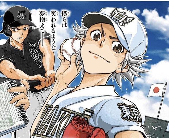 朗報 ジャンプ新連載の野球漫画 成功の予感しかしない ねいろ速報さん 朗報 ジャンプ新連載の野球漫画 成功の予感しかしない ねいろ速報さん