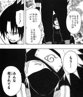 Naruto カカシ先生の過去 重すぎる 漫画まとめ うさちゃんねる