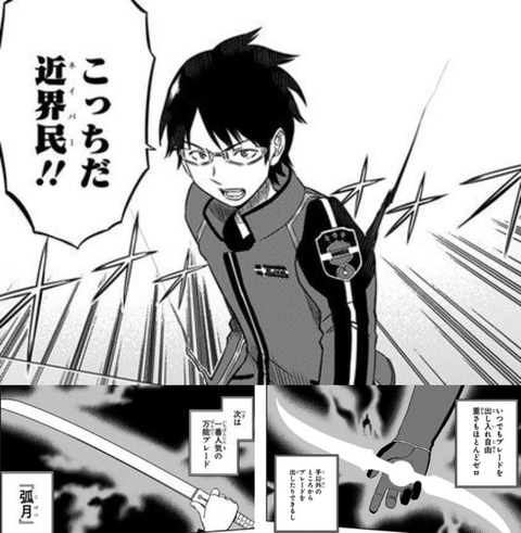ワールドトリガー 修ってスコピとか孤月の方がよくない ねいろ速報さん