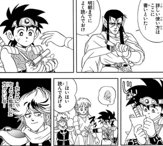 ダイの大冒険 ノヴァ 後方兄貴面 ねいろ速報さん
