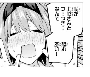 【画像】五等分の花嫁ってなんだかんだ五月が一番可愛いよな 3e9b620c - 【画像】五等分の花嫁ってなんだかんだ五月が一番可愛いよな