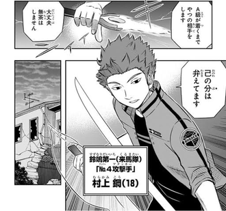 ワールドトリガー 荒船 調子こいたセリフは太刀川さんや風間さんに勝ち越してから言え 漫画まとめ うさちゃんねる