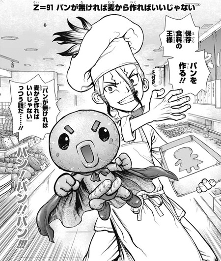 Dr Stone ドクターストーン 91話 感想 大樹回 漫画まとめ うさちゃんねる Dr Stone ドクターストーン 91話 感想 大樹回 漫画まとめ うさちゃんねる