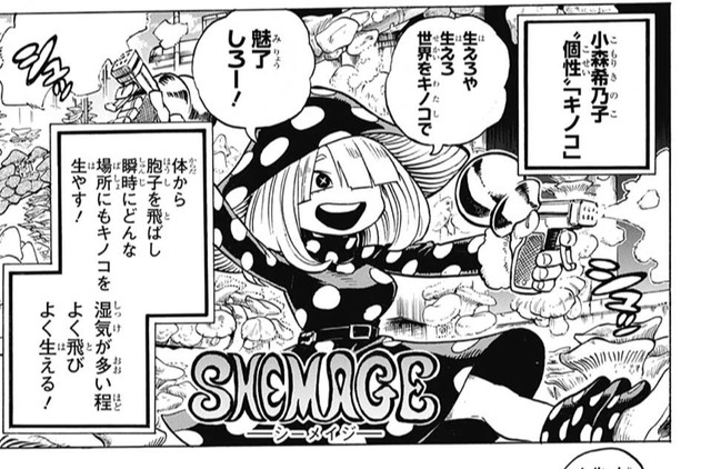 ヒロアカ 小森希乃子の個性 キノコ 強い ねいろ速報さん