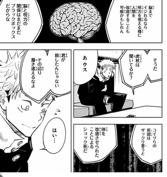 3ece009d s - 【呪術廻戦】九十九「私はそこまでイカれてない」 3ece009d s - 【呪術廻戦】九十九「私はそこまでイカれてない」