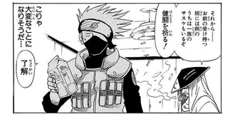 【NARUTO】今更だがS級任務を押し付けられてるようなもんだな