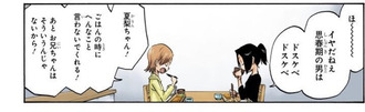 【BLEACH】夏梨「イヤだねぇ 思春期の男は」 3ed396f0 s - 【BLEACH】夏梨「イヤだねぇ 思春期の男は」
