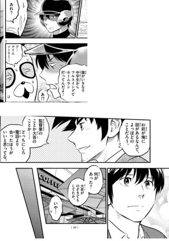 メジャー ページ 26 爆ち