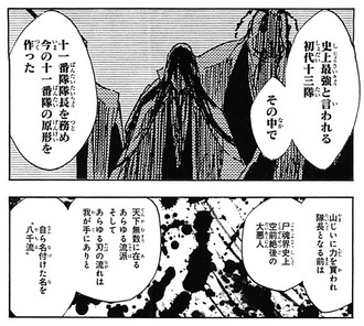 Bleach 卯ノ花八千流という初代 剣八 www 漫画まとめ うさちゃんねる Bleach 卯ノ花八千流という初代 剣八 www 漫画まとめ うさちゃんねる