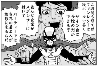 ワンパンマン アマイマスクが想像する理想のサイタマ 漫画まとめ うさちゃんねる ワンパンマン アマイマスクが想像する理想のサイタマ 漫画まとめ うさちゃんねる