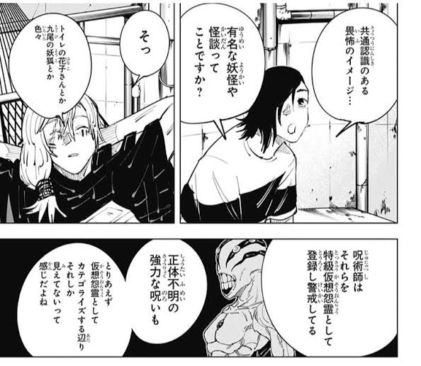 呪術廻戦 バッタの呪いがよくわからないんだけど ねいろ速報さん