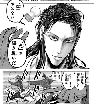 逃げ若読んでたんだけどこの人は何をしておられる…？