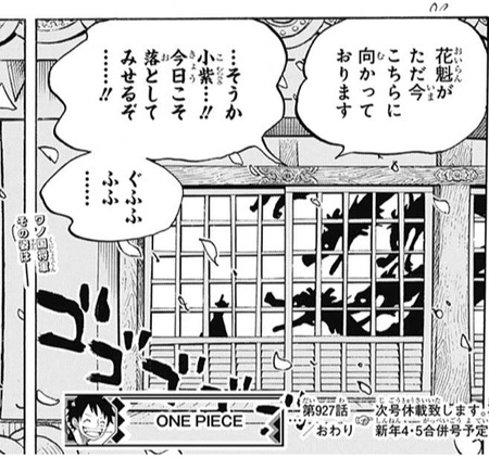 ワンピース Onepiece 927話 感想 オロチ 八岐大蛇だったwww 漫画まとめ うさちゃんねる ワンピース Onepiece 927話 感想 オロチ 八岐大蛇だったwww 漫画まとめ うさちゃんねる