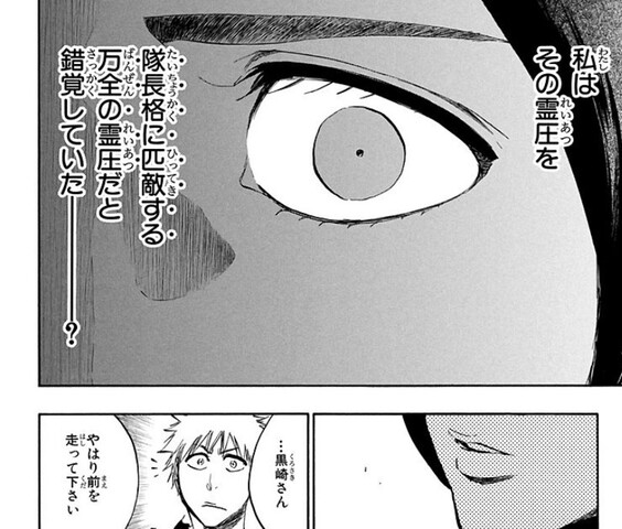 Bleach 卯ノ花隊長 隊長格に匹敵する霊圧と錯覚していた ねいろ速報さん Bleach 卯ノ花隊長 隊長格に匹敵する霊圧と錯覚していた ねいろ速報さん