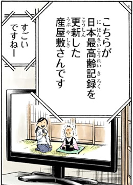 鬼滅の刃 お屋形様と交流あるのかな ねいろ速報さん