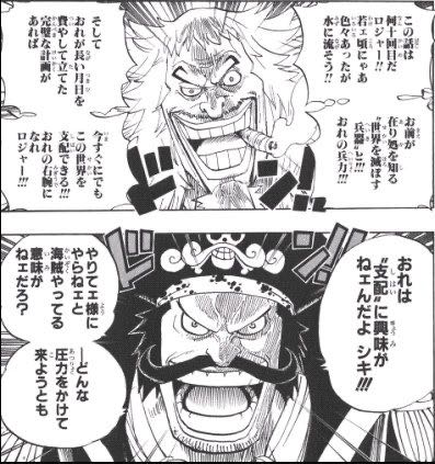 ワンピース 金獅子のシキ 昔は強かった ねいろ速報さん