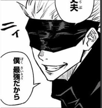 呪術廻戦 五条悟 早く復活してくれ ねいろ速報さん