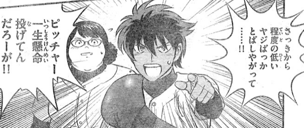 メジャーセカンド 231話 仁科かっこいい メジャーセカンド 231話 仁科かっこいい