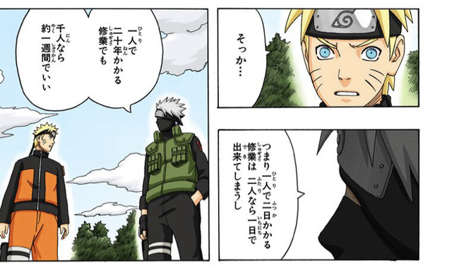 うずまきナルトとかいう普通に天才だった主人公ｗｗｗ ねいろ速報さん