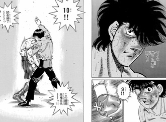 はじめの一歩で好きな試合教えて