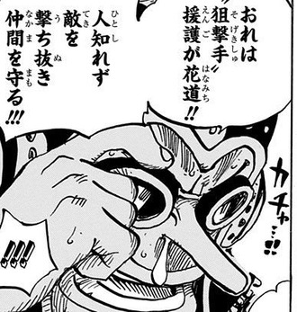 ワンピース ウソップ 俺は 狙撃手 援護が花道 ねいろ速報さん ワンピース ウソップ 俺は 狙撃手 援護が花道 ねいろ速報さん