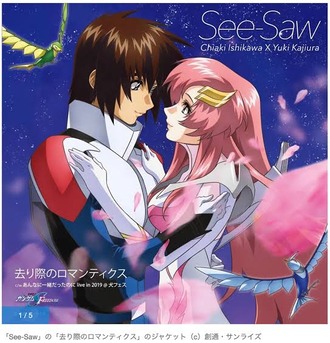 【ガンダムSEED】2024ベストカップル