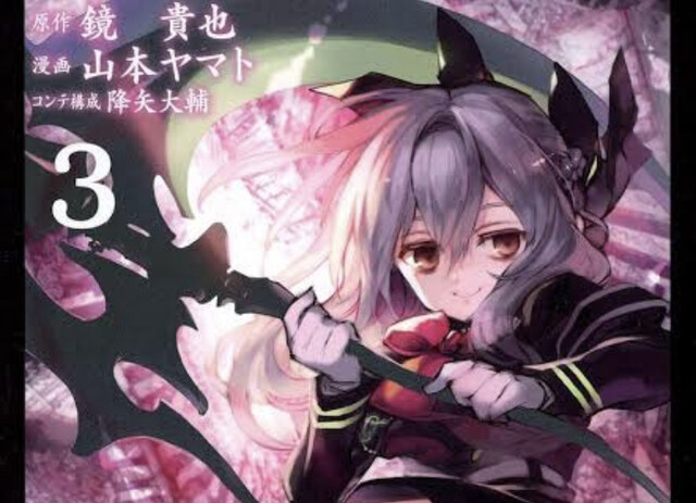 終わりのセラフ とかいう漫画www ねいろ速報さん 終わりのセラフ とかいう漫画www ねいろ速報さん