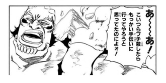 Bleach 剣八 ウルキオラとかいうぶっ壊れキャラ 漫画まとめ うさちゃんねる Bleach 剣八 ウルキオラとかいうぶっ壊れキャラ 漫画まとめ うさちゃんねる