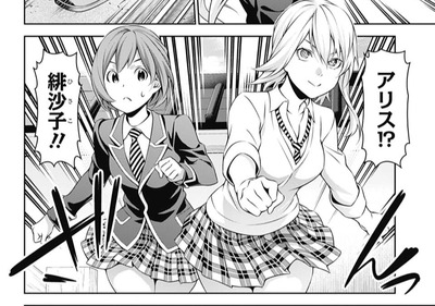 食戟のソーマ 309話 感想 秘書子とアリスかわいい 漫画まとめ うさちゃんねる 食戟のソーマ 309話 感想 秘書子とアリスかわいい 漫画まとめ うさちゃんねる