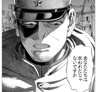 ゴールデンカムイの月島軍曹wwww ねいろ速報さん ゴールデンカムイの月島軍曹wwww ねいろ速報さん
