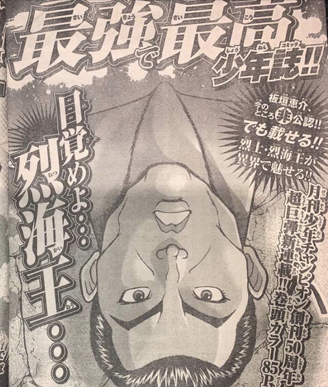 刃牙 烈海王 マジで異世界転生する模様 ねいろ速報さん 刃牙 烈海王 マジで異世界転生する模様 ねいろ速報さん