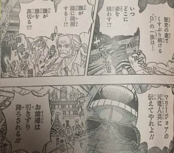 悲報 ワンピース ドフラミンゴさん おつるさんが新聞を持ってこないので妄想ごっこで暇を潰してしまう ねいろ速報さん