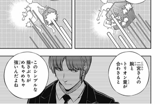 【ワールドトリガー】二宮さんはシンプルな揺さぶりがめっちゃ強い 40417393 s - 【ワールドトリガー】二宮さんはシンプルな揺さぶりがめっちゃ強い