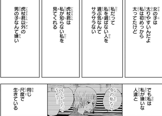 呪術廻戦 兄弟の食事シーン 漫画まとめ うさちゃんねる