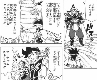 【ダイの大冒険】魔族の手下を実験の犠牲にするわけにはいかないよなぁ!