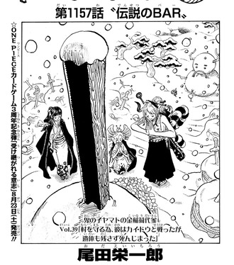 【ワンピース】1157話 感想...伝説のBAR