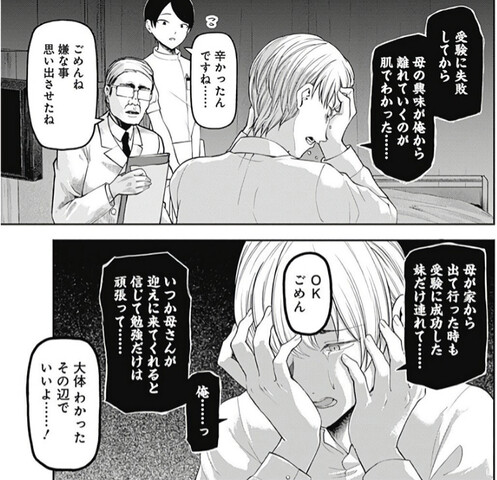 かぐや様 白銀会長の闇 深すぎる ねいろ速報さん かぐや様 白銀会長の闇 深すぎる ねいろ速報さん
