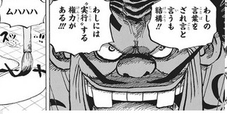 ワンピース 985話 オロチがカイドウに ねいろ速報さん ワンピース 985話 オロチがカイドウに ねいろ速報さん