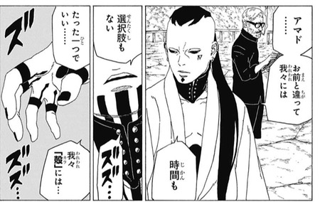 【BORUTO】ジゲンは楔(カーマ)をどうやって手に入れたんだ? 407f9967 s - 【BORUTO】ジゲンは楔(カーマ)をどうやって手に入れたんだ?
