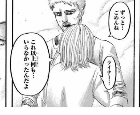 進撃の巨人 ライナー 最後に報われる ねいろ速報さん 進撃の巨人 ライナー 最後に報われる ねいろ速報さん