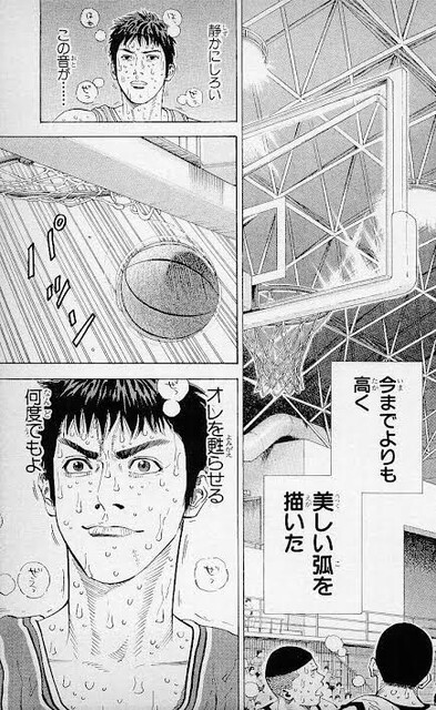 スラムダンクを読んでる旦那に 今どの辺りの話 って聞いた結果 ねいろ速報さん