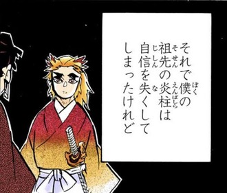 鬼滅の刃 祖先の炎柱 縁壱に心を折られる 漫画まとめ うさちゃんねる