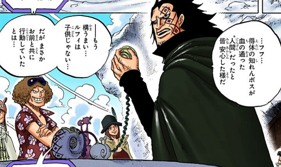 ワンピース 革命軍のボスドラゴン 船のモチーフもドラゴン 天竜人と関係あるの ねいろ速報さん