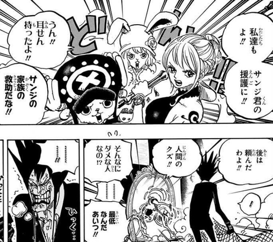 ワンピースのシーザーとかいうキャラｗｗｗ 海賊王に俺はなる ルフィの冒険 One Piece